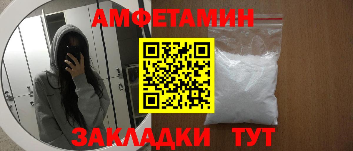 АМФ 98%  Амфетамин  Семилуки  Вход с VPN 