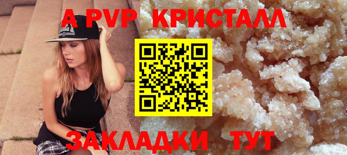 A PVP крисы CK Семилуки
