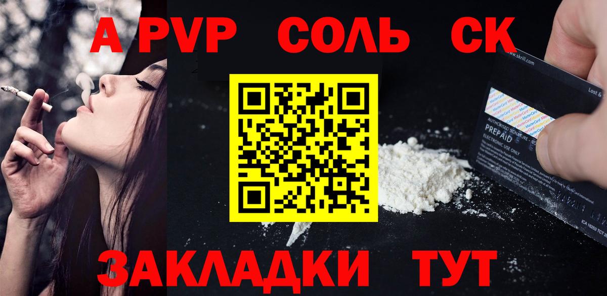дарнет шоп  Alpha-PVP Соль  Alpha-PVP СК  Вход с VPN  Семилуки  А ПВП мука 