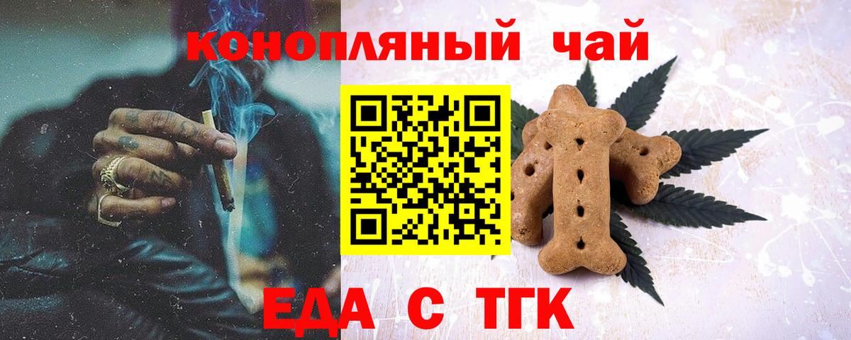 Семилуки  Cannafood марихуана  Вход с VPN 