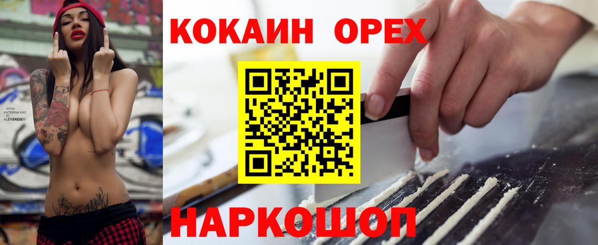 Кокаин Fish Scale  COCAIN Боливия  Семилуки  Вход с VPN 