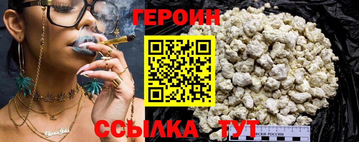 ГЕРОИН  Вход с VPN  Семилуки  Героин гречка 