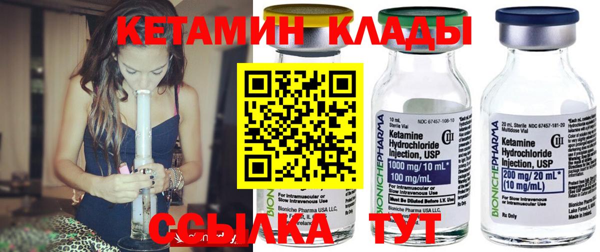 КЕТАМИН ketamine  Вход с VPN  Семилуки 