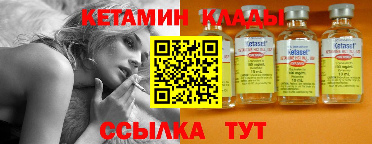 Кетамин ketamine Семилуки