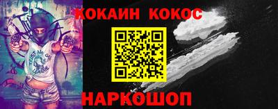 кокаин премиум Пушкино