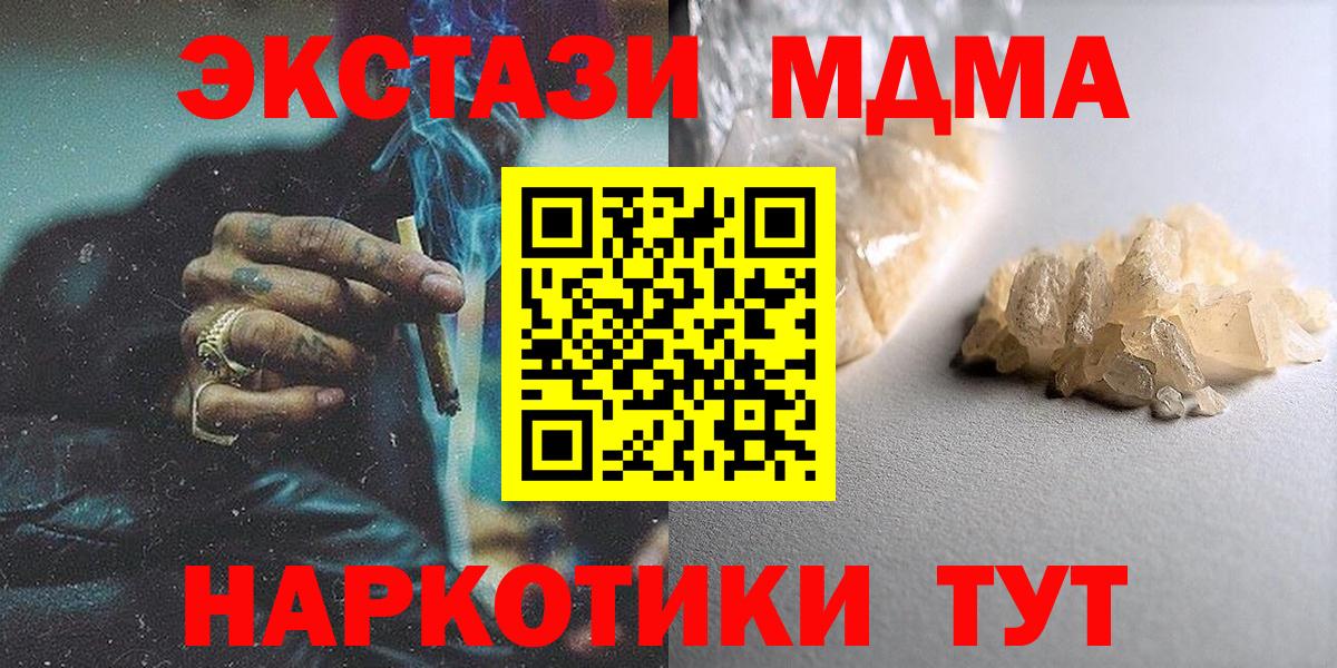 МДМА  MDMA молли  Семилуки  Вход с VPN  МДМА VHQ 