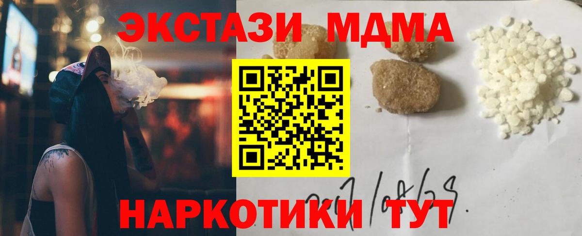 MDMA молли Семилуки