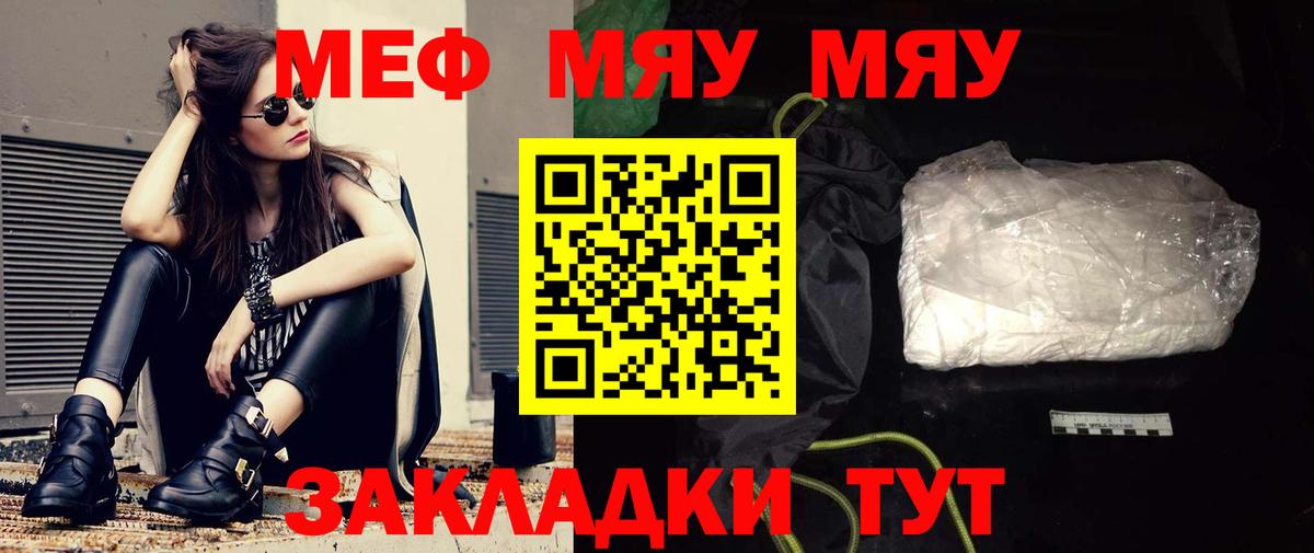 Мефедрон кристаллы Семилуки