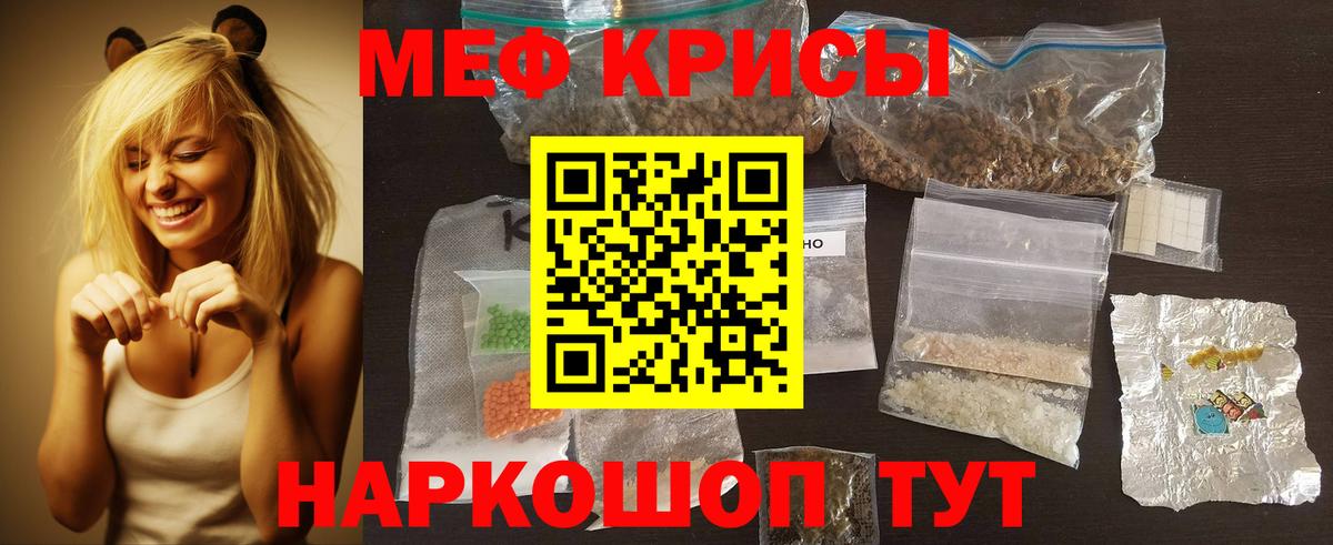 Семилуки  Меф мяу мяу  МЯУ-МЯУ  Вход с VPN 