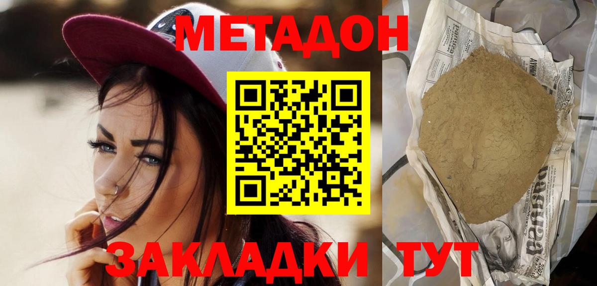 Метадон VHQ  Вход с VPN  гидра зеркало  Семилуки 