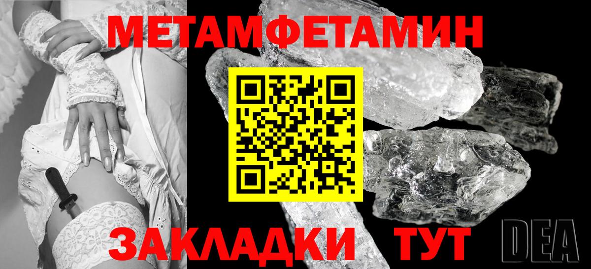 Метамфетамин винт  Вход с VPN  Семилуки 