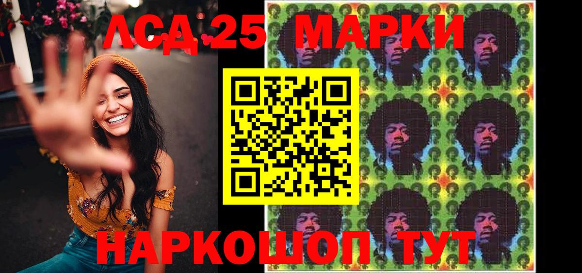 Марки 25I-NBOMe 1,8мг  Наркотические марки  Семилуки  Марки 25I-NBOMe 1,8мг  Вход с VPN 