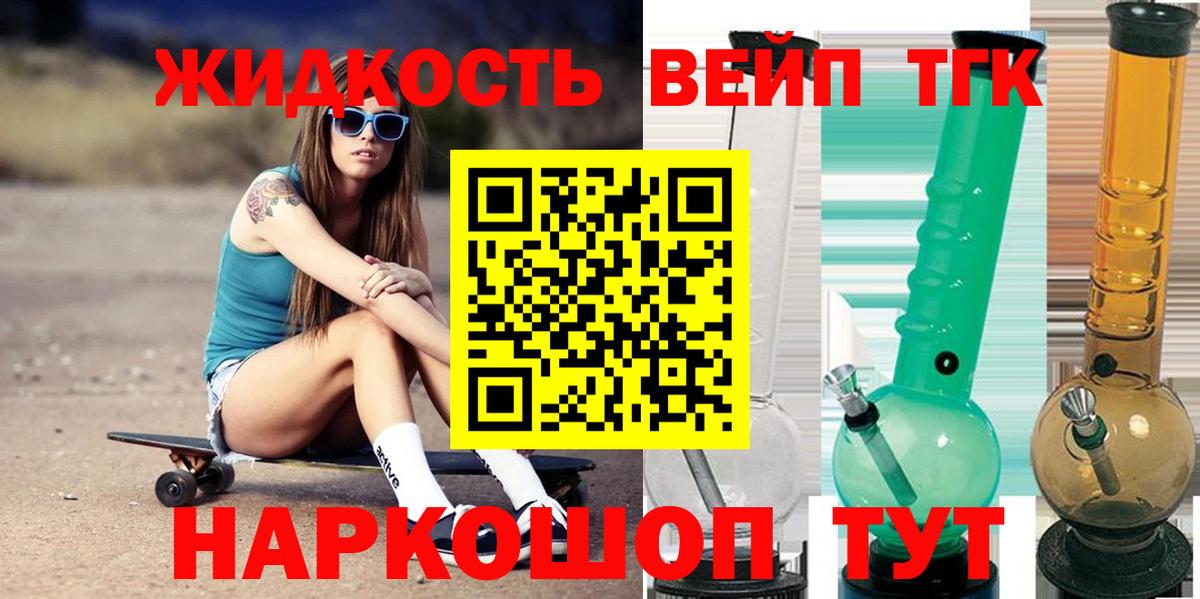 ТГК THC oil Семилуки
