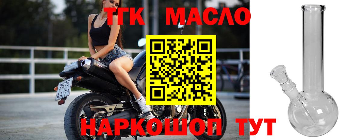 Дистиллят ТГК THC oil  Вход с VPN  Семилуки  ТГК вейп с тгк 